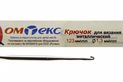 0333-6015-Крючок для вязания металл "ОмТекс", 3# (1,3 мм), L-123 мм - купить в Сыктывкаре. Цена: 17.28 руб.