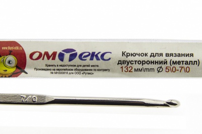 0333-6150-Крючок для вязания двухстор, металл, "ОмТекс",d-5/0-7/0, L-132 мм - купить в Сыктывкаре. Цена: 22.22 руб.
