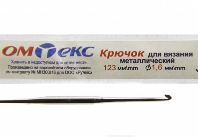 0333-6000-Крючок для вязания металл "ОмТекс", 1# (1,6 мм), L-123 мм - купить в Сыктывкаре. Цена: 17.28 руб.