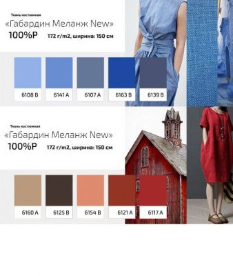 Ткань костюмная габардин "Меланж" 6141A, 172 гр/м2, шир.150см, цвет лазурь - купить в Сыктывкаре. Цена 296.19 руб.