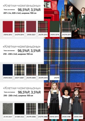 Ткань костюмная 21010 2022, 225 гр/м2, шир.150см, цвет т. синий - купить в Сыктывкаре. Цена 390.73 руб.