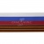 Лента с3801г17 "Российский флаг"  шир.34 мм (50 м) - купить в Сыктывкаре. Цена: 620.35 руб.