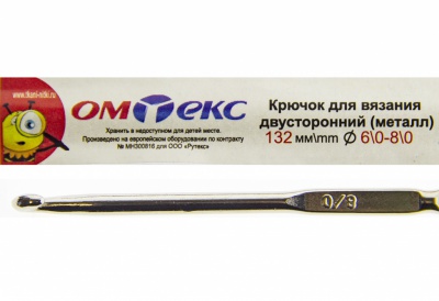 0333-6150-Крючок для вязания двухстор, металл, "ОмТекс",d-6/0-8/0, L-132 мм - купить в Сыктывкаре. Цена: 22.22 руб.