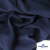 Ткань плательная Креп Рибера, 100% полиэстер,120 гр/м2, шир. 150 см, цв. Т.синий - купить в Сыктывкаре. Цена 142.30 руб.
