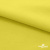 Ткань сорочечная стрейч 14-0852, 115 гр/м2, шир.150см, цвет жёлтый - купить в Сыктывкаре. Цена 282.16 руб.