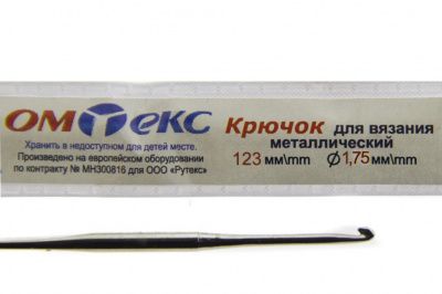 0333-6004-Крючок для вязания металл "ОмТекс", 0# (1,75 мм), L-123 мм - купить в Сыктывкаре. Цена: 17.28 руб.