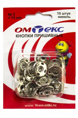 Кнопки металлические пришивные №3, диам. 14 мм, цвет никель - купить в Сыктывкаре. Цена: 21.93 руб.