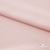Ткань плательная Невада, 97% полиэстер 3% спандекс,120 гр/м2, шир. 150 см, 10/розовая пудра - купить в Сыктывкаре. Цена 254.22 руб.