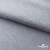 Ткань жаккард королевский, 100% полиэстр 180 г/м 2, шир.150 см, цв-светло серый - купить в Сыктывкаре. Цена 293.39 руб.