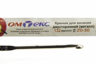 0333-6150-Крючок для вязания двухстор, металл, "ОмТекс",d-2/0-3/0, L-132 мм - купить в Сыктывкаре. Цена: 22.22 руб.