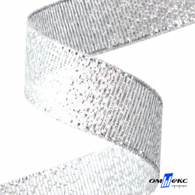 Лента металлизированная "ОмТекс", 15 мм/уп.22,8+/-0,5м, цв.- серебро - купить в Сыктывкаре. Цена: 57.75 руб.