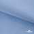 Ткань сорочечная Альто, 115 г/м2, 58% пэ,42% хл,окрашенный, шир.150 см, цв. 3-голубой  (арт.101)  - купить в Сыктывкаре. Цена 306.69 руб.