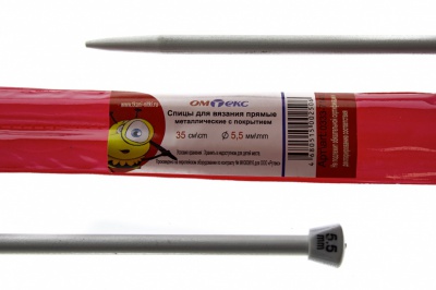 0333-7141-Спицы для вязания прямые, металл.с покрытием, "ОмТекс", d-5,5 мм,L-35 см (упак.2 шт) - купить в Сыктывкаре. Цена: 72.63 руб.
