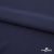 Плательная ткань "Невада" 19-3921, 120 гр/м2, шир.150 см, цвет т.синий - купить в Сыктывкаре. Цена 205.73 руб.