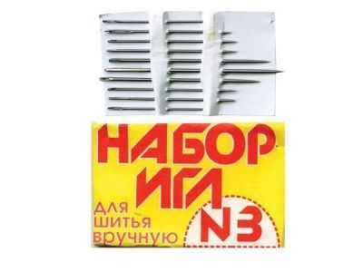 Набор игл для шитья №3(Россия) с28-275 - купить в Сыктывкаре. Цена: 73.25 руб.