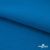 Флис DTY 240 г/м2, 19-4050/синий василек, 150см  - купить в Сыктывкаре. Цена 640.46 руб.