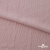 Ткань "Марлен", 14-1508, 170 г/м2 ш.150 см, цв-нюд-розовый - купить в Сыктывкаре. Цена 240.66 руб.