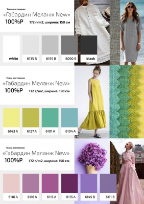 Ткань костюмная габардин "Меланж" 6103А, 172 гр/м2, шир.150см, цвет трава - купить в Сыктывкаре. Цена 296.19 руб.