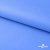 Мембранная ткань "Ditto" 18-4039, PU/WR, 130 гр/м2, шир.150см, цвет голубой - купить в Сыктывкаре. Цена 310.76 руб.