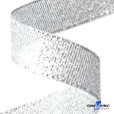 Лента металлизированная "ОмТекс", 25 мм/уп.22,8+/-0,5м, цв.- серебро - купить в Сыктывкаре. Цена: 96.64 руб.