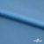 Бифлекс "ОмТекс", 230г/м2, 150см, цв.-голубой (15-4323) (2,9 м/кг), блестящий  - купить в Сыктывкаре. Цена 1 646.73 руб.