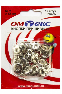Кнопки металлические пришивные №2, диам. 12 мм, цвет никель - купить в Сыктывкаре. Цена: 18.72 руб.