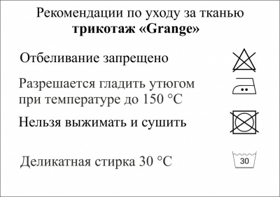 Трикотаж "Grange" C#7 (2,38м/кг), 280 гр/м2, шир.150 см, цвет василёк - купить в Сыктывкаре. Цена 
