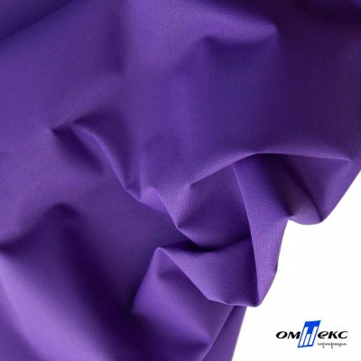 Текстильный материал " Ditto", мембрана покрытие 5000/5000, 130 г/м2, цв.18-3634 фиолет - купить в Сыктывкаре. Цена 307.92 руб.