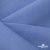Ткань костюмная габардин Меланж,  цвет сизый 6112, 172 г/м2, шир. 150 - купить в Сыктывкаре. Цена 284.20 руб.