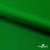 Ткань подкладочная Таффета 190Т, Middle, 17-6153 зеленый, 53 г/м2, шир.150 см - купить в Сыктывкаре. Цена 35.50 руб.